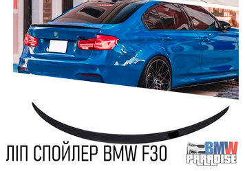 Ліп спойлер для BMW F30 Накладка на крмшку багажника Чорний глянець 322-59 фото