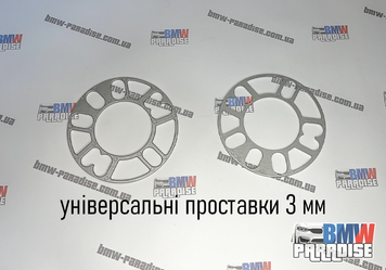 Проставки для вылета колес универсальные 3 мм (2шт) 322-118 фото