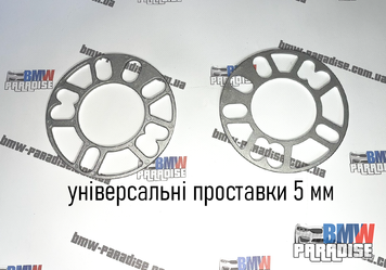 Проставки для вылета колес универсальные 5 мм (2шт) 322-119 фото
